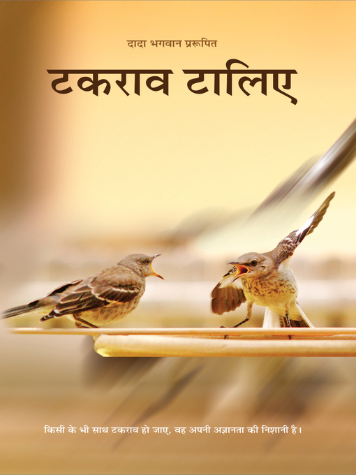 Title details for टकराव टालिए by Dada Bhagwan - Available